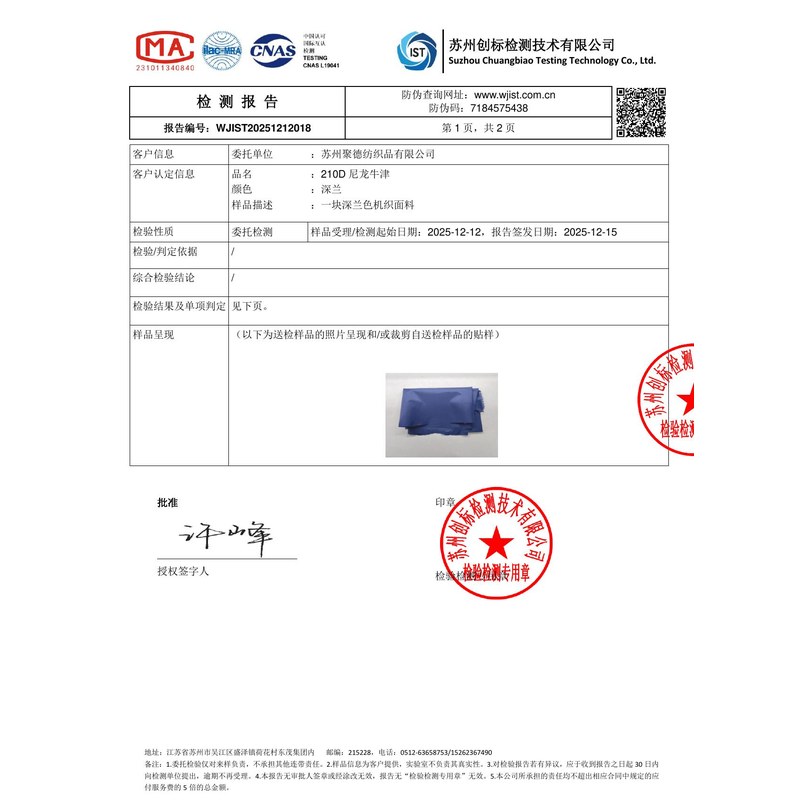 盘山旗帜颜色的潘通色匹配与色差控制：从色卡到成品的对色要点